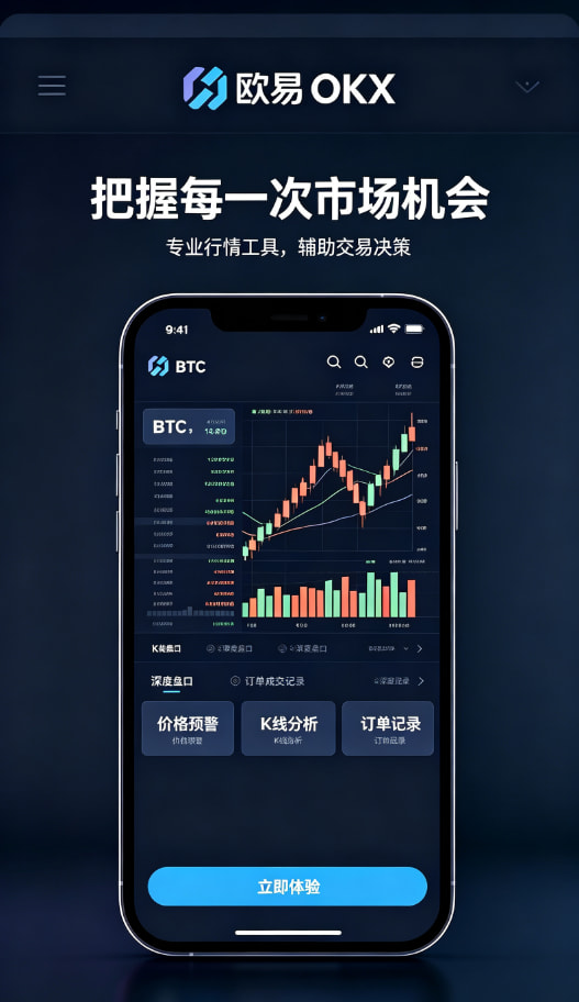 下载欧交易所最新app交易管理